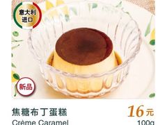 焦糖布丁-萨莉亚意式餐厅(深圳北站店)