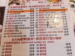 -宝源饺子(麦子店街店)