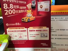 -中国石油(常德路加油站)