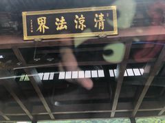 -径山寺