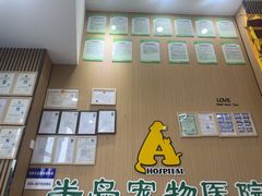 -半岛宠物医院24小时·内窥镜·牙科·碎石中心(府城大道店)