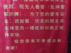 -芙蓉凰花园酒楼