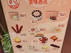 -北京稻香村(零号店)