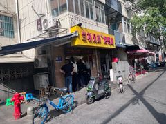 -竺桥兄弟烤鸭(总店)