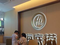 -海底捞火锅(顺义华联店)