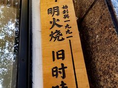 -程记烧腊快餐店(松园南街店)