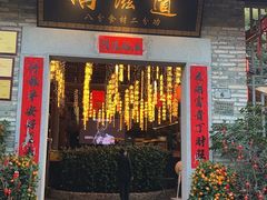 -鹅滋道(甘坑古镇店)