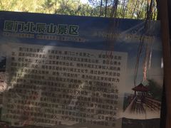 -北辰山景区