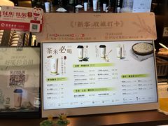 -茶米有言(城市市集龙之梦店)