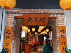 门面-醉长安(南门总店)