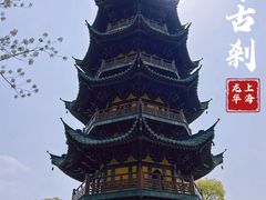 -龙华寺