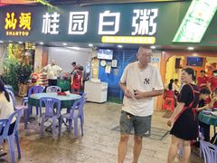 -桂园白粥·潮汕老味道