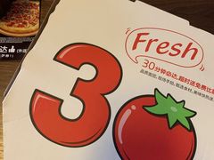 -达美乐比萨(文三路店)