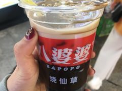 -八婆婆烧仙草(曾厝垵店)