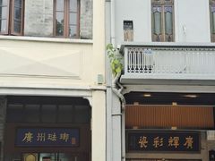 -铜捞铜煲(恩宁路店)