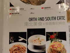 菜单-南园酒家(前进路店)