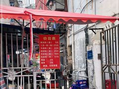 门面-婆婆粉(江北店)