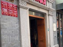 -扬州饭店(南京东路店)