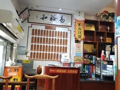 -易裕和·长沙米粉(友谊路店)