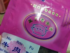 -黄胜记鼓浪屿肉松店(龙头路店)