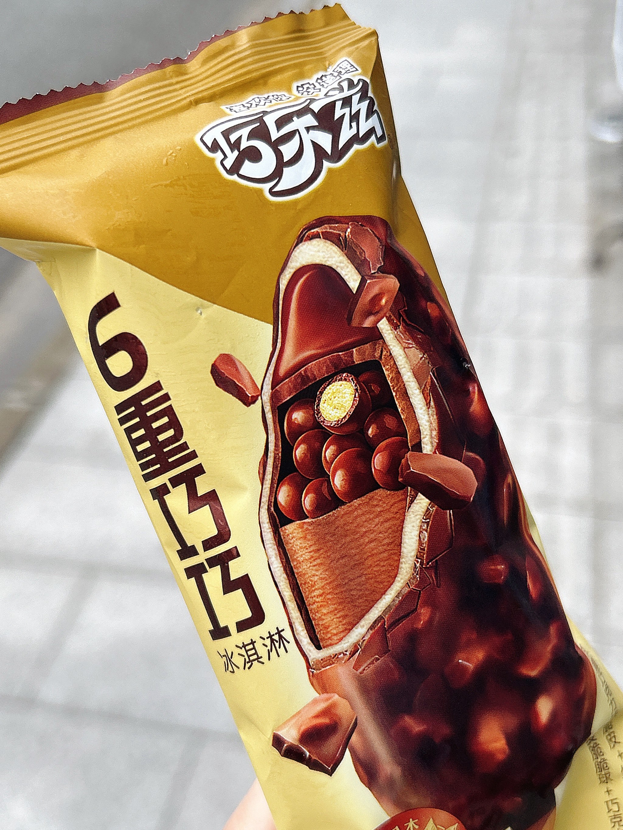 巧乐兹6重巧巧冰淇淋 超多层次就是大满足啦