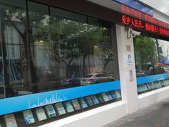 -中国建设银行(上海福州路支行)