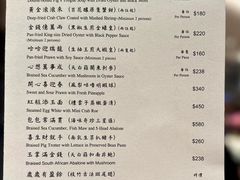 -镛记酒家