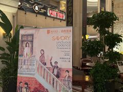 -上海国际饭店