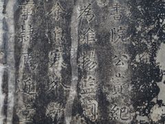 -阳明祠