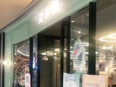 -艾米茉亲子餐厅(万象城店)