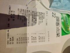 账单-利苑(环贸iapm店)