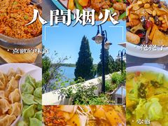 -素心小筑(后沙裕镇店)