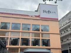 -炳胜品味(海印总店)