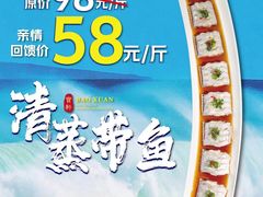 -宝轩渔府·海鲜(水上店)