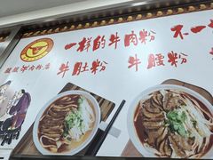 -骏骏牛肉粉店(吉庆街店)