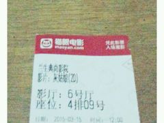android_upload_pic-中影国际影城(兰生大厦CINITY LED店)