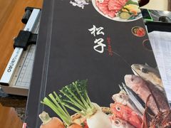 -松子料理(亮马桥店)