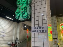 -西关明记肠粉·亚洲地标美食(北京路店)