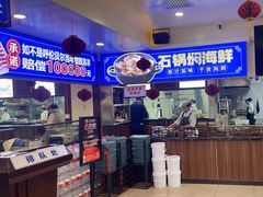 -楼外楼肥羊木炭火锅居(乐群街店)