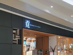 -覔书店(壹方城店)