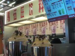 -马伍旺饮料厂(景枫中心店)