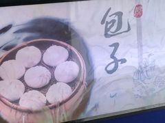 -都谷包子(天一广场店)