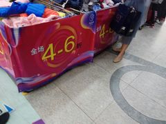 -摩登百货(岗顶店)