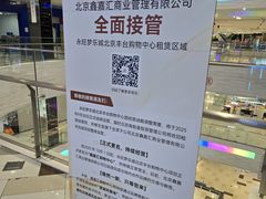 -鑫嘉汇购物中心