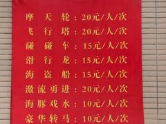 -揭东万竹园旅游景区