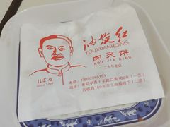 油旋夹五花肉-油旋红特色小吃(定边店)