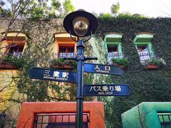 -三鹰之森吉卜力美术馆