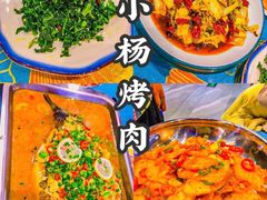 -小杨烤肉(朱雀店)