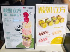 -喜识·冰糖葫芦·炒酸奶(怀特店)
