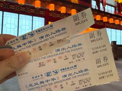 -深圳锦绣中华民俗村